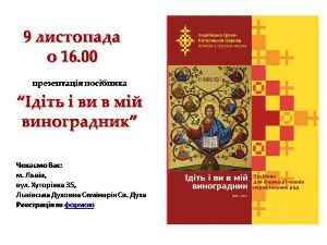 Презентація посібника для формації членів парафіяльних рад: